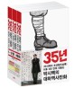 35년 1~3권 세트