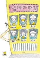 엄마 자판기 표지 이미지