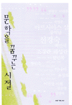 문학을 꿈꾸는 시절