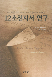 12소선지서 연구