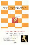 빵장수야곱 이미지