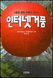 인터넷 거품 표지 이미지