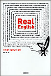 Real English : 미국에서 살아남는 영어. 1 - 2 표지 이미지