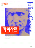 카이사르 표지 이미지