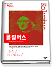 콜럼버스