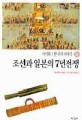 한국사이야기=History of Korea
