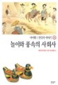 한국사이야기=History of Korea