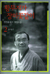 황무지가 장미꽃 같이. 3. 내 영혼의  지진 표지 이미지
