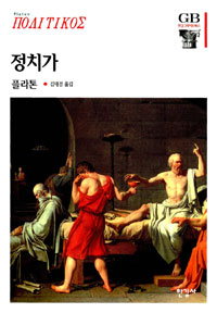 정치가 표지 이미지