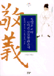 선비서적 이미지