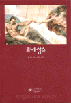 르네상스 표지 이미지