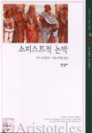 소피스트 이미지