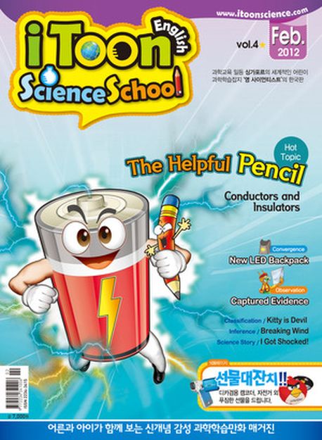 (고교생이 되기 전에 읽어야 할)세계단편소설. 2