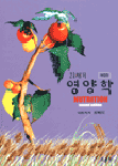 (21세기) 영양학