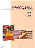 패션소재기획과 정보 표지이미지