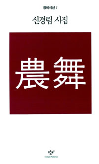 農舞 표지 이미지