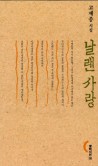 들국화민박 이미지