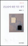 배창 이미지