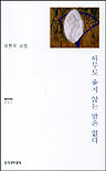 아무도 울지 않는 밤은 없다 표지 이미지
