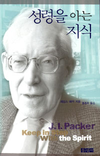 성령을 아는 지식 표지 이미지