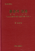 激浪과 浪漫 표지 이미지
