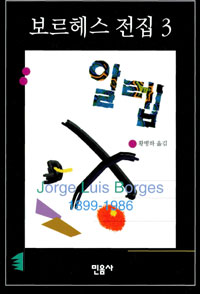 알렙 표지 이미지