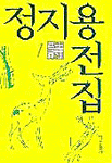 고향전집 이미지