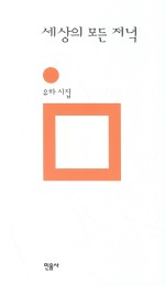 저녁숲 이미지