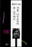 나무아래책방 이미지