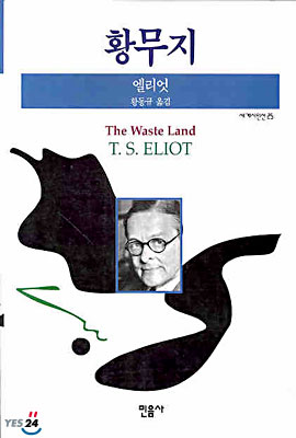 황무지 표지 이미지