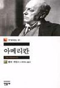 아메리칸 표지 이미지