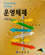 운영체제 : Operating System