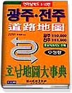 광주 전주 道路地圖- [지도자료] : 1:10000