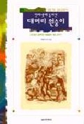 (인터넷에 들어간)대머리 원숭이