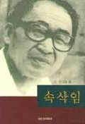 속삭임 표지 이미지