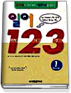 일어123 : Listening Cassette = 일어 이치니상  - [카세트테이프] / 寺內久仁子, [외] 지음