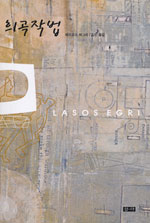 <span class="sponge-point-color">희곡</span> 작법