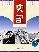 (중국의 역사)史記. 17 : 여후(呂后)의 군림