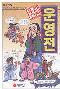 (우리고전)운영전 표지 이미지