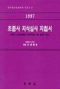 海洋工學의 基礎知識 표지이미지
