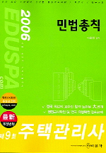 민법총칙 표지 이미지