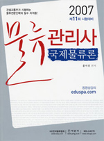 주택관계법령 표지 이미지