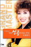 사람들은 나를 성공이라는 말로 표현한다 표지 이미지