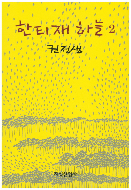 한티재 하늘. 2