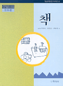 책