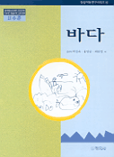 바다