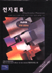 전자회로 = Electronic Devices Fifth Edition
