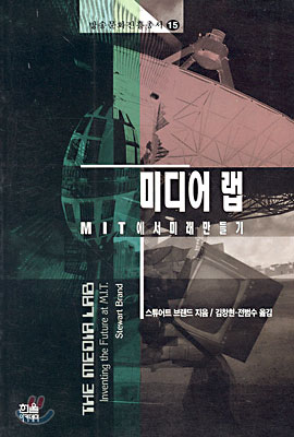 미디어 랩 표지 이미지