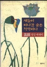 새들채 이미지