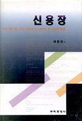 신용장 표지 이미지